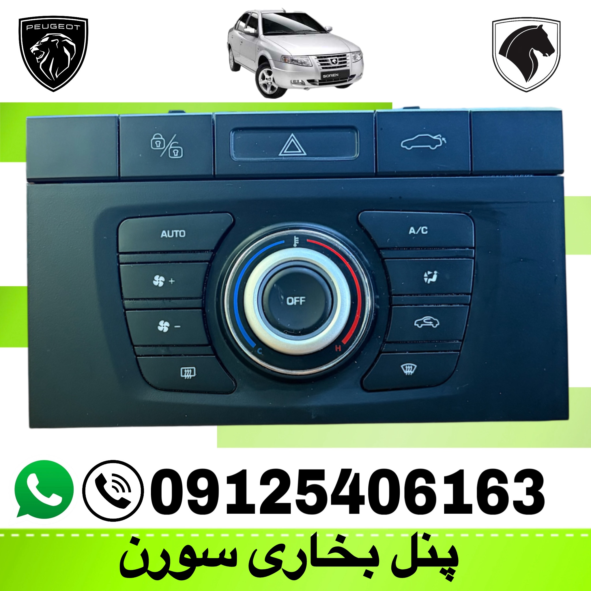 پنل بخاری کولر سورن در حد نو سالم
